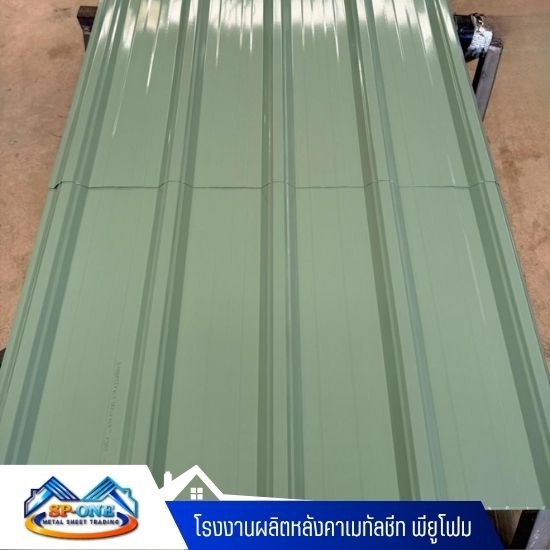 ผู้ผลิตหลังคาเมทัลชีท นครปฐม