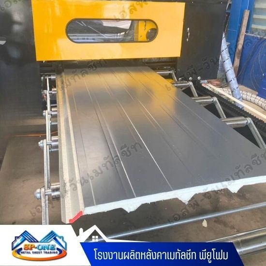 โรงงานผลิตหลังคาเหล็ก นครปฐม