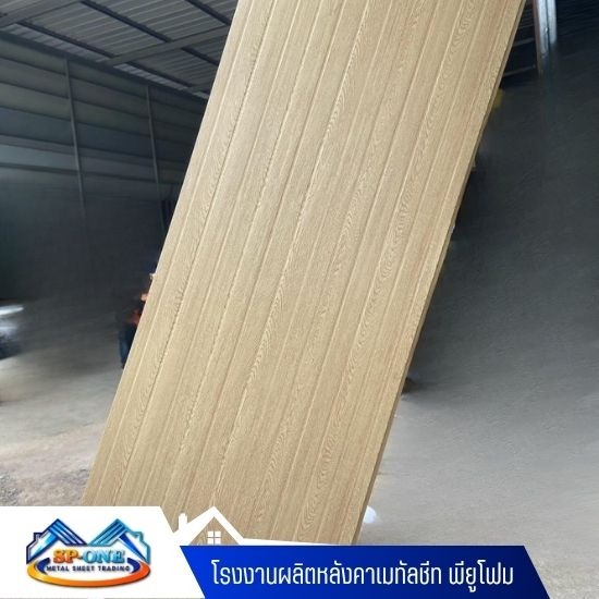 โรงงานผลิตไอโซวอลล์เมทัลชีท